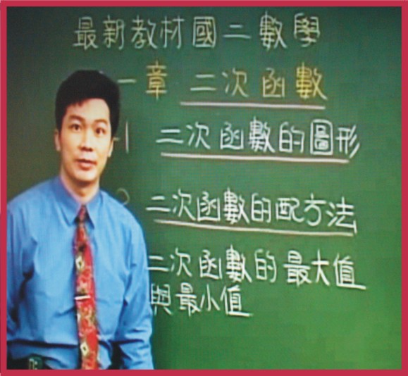 張弘毅老師教授國中數學